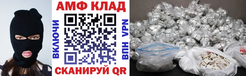 АМФЕТАМИН VHQ  что такое   Покровск 