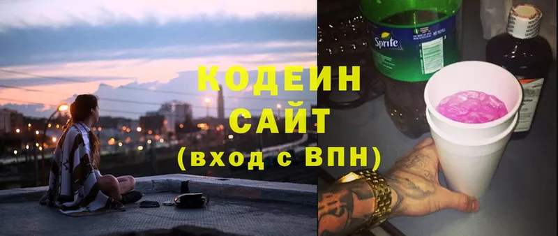 Кодеин Purple Drank  мега ТОР  Покровск 