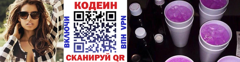 купить закладку мега ONION Кодеин Purple Drank Покровск