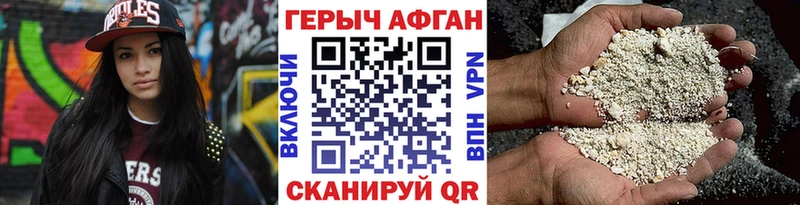 ГЕРОИН Афган  Покровск 