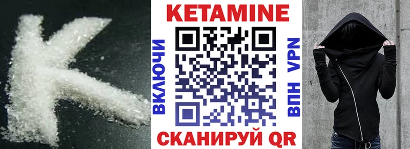 Кетамин ketamine Покровск
