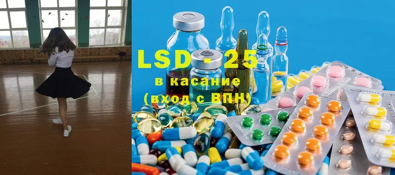 LSD-25 экстази кислота  Покровск 