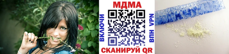МДМА crystal  Покровск 