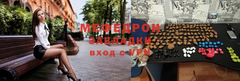 Мефедрон 4 MMC  Покровск 