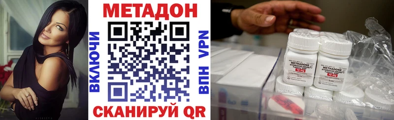 Метадон methadone  даркнет сайт  Покровск 